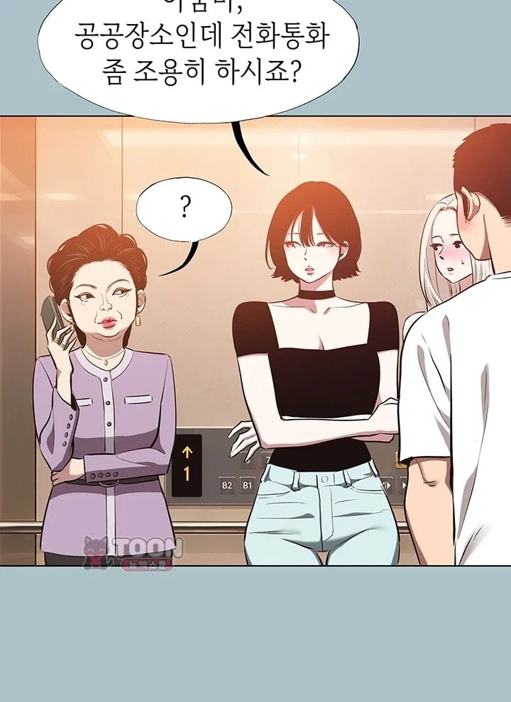 Sorry, I Have No Intention of Dating Raw - Chapter 67 Page 19