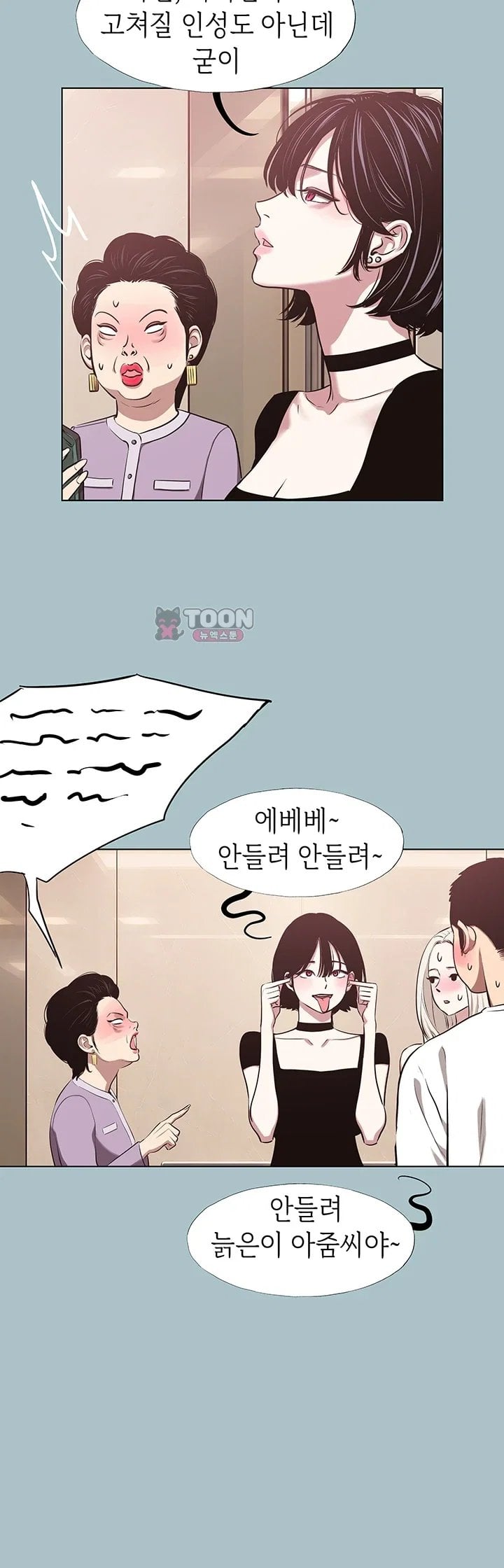 Sorry, I Have No Intention of Dating Raw - Chapter 67 Page 21