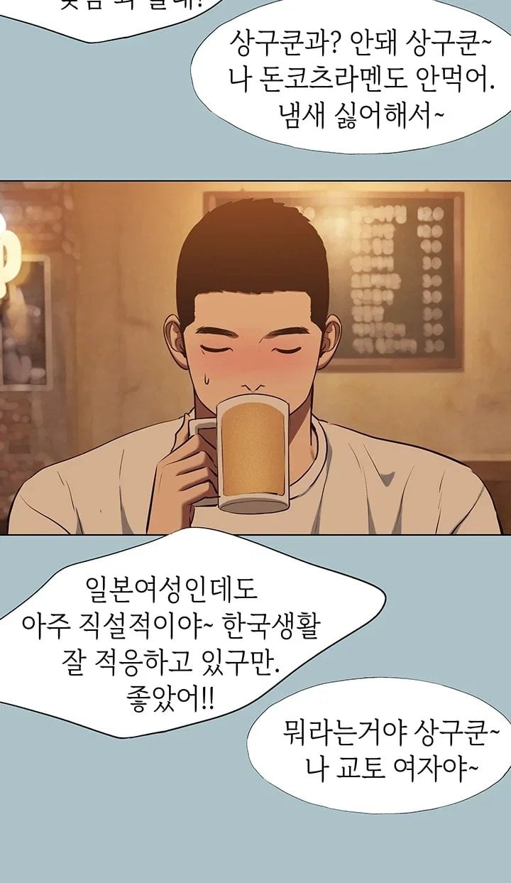 Sorry, I Have No Intention of Dating Raw - Chapter 67 Page 27
