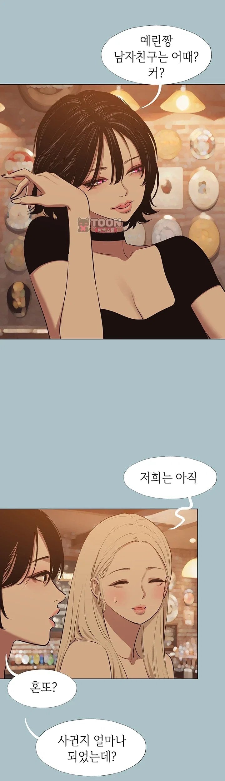 Sorry, I Have No Intention of Dating Raw - Chapter 67 Page 28