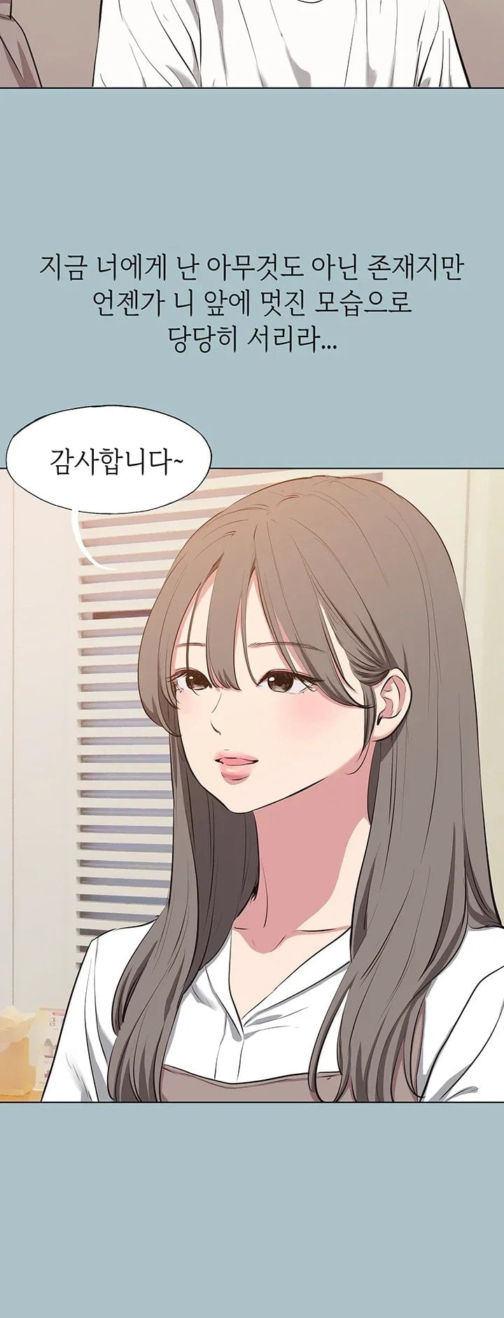 Sorry, I Have No Intention of Dating Raw - Chapter 67 Page 8
