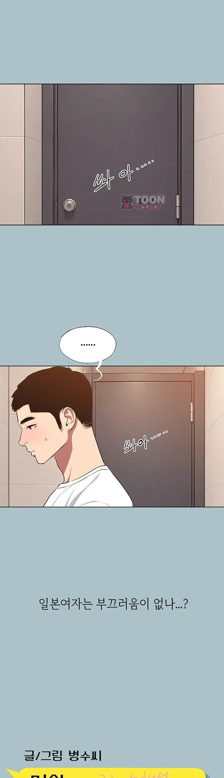 Sorry, I Have No Intention of Dating Raw - Chapter 68 Page 2