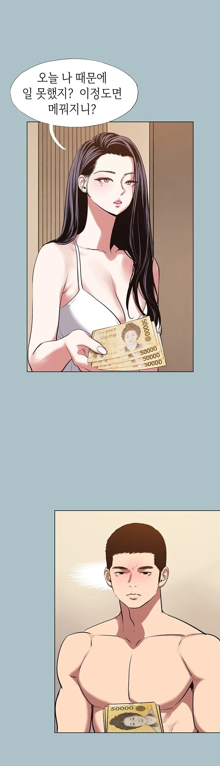Sorry, I Have No Intention of Dating Raw - Chapter 68 Page 27