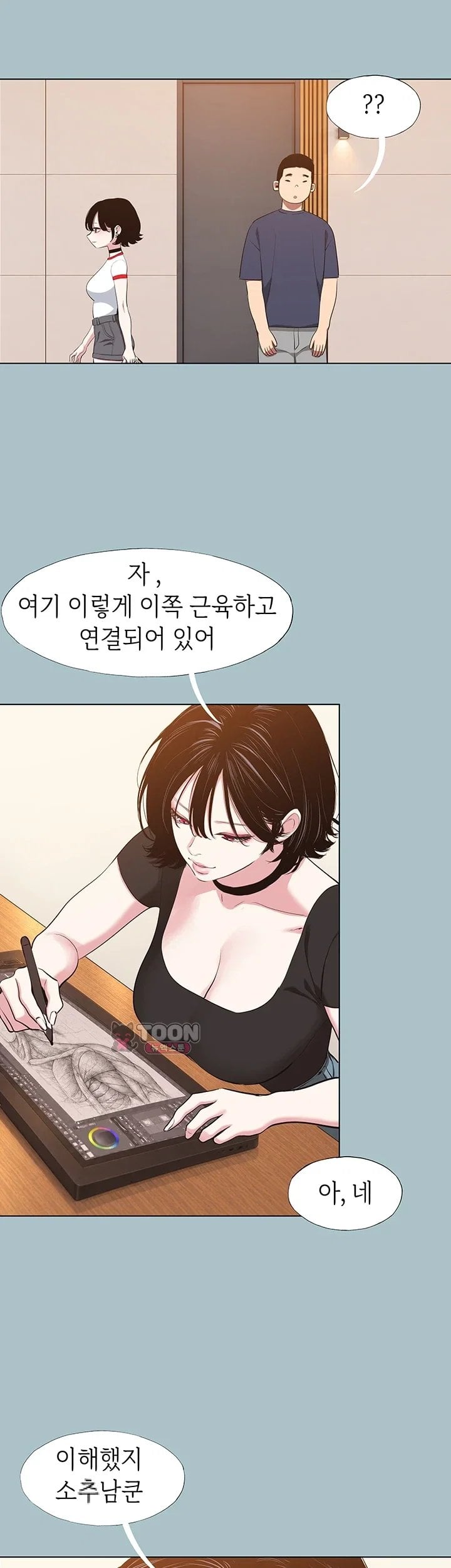 Sorry, I Have No Intention of Dating Raw - Chapter 68 Page 5