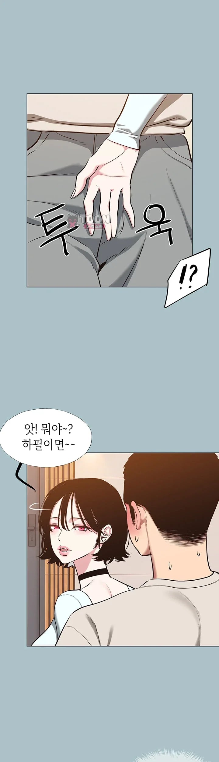 Sorry, I Have No Intention of Dating Raw - Chapter 69 Page 21