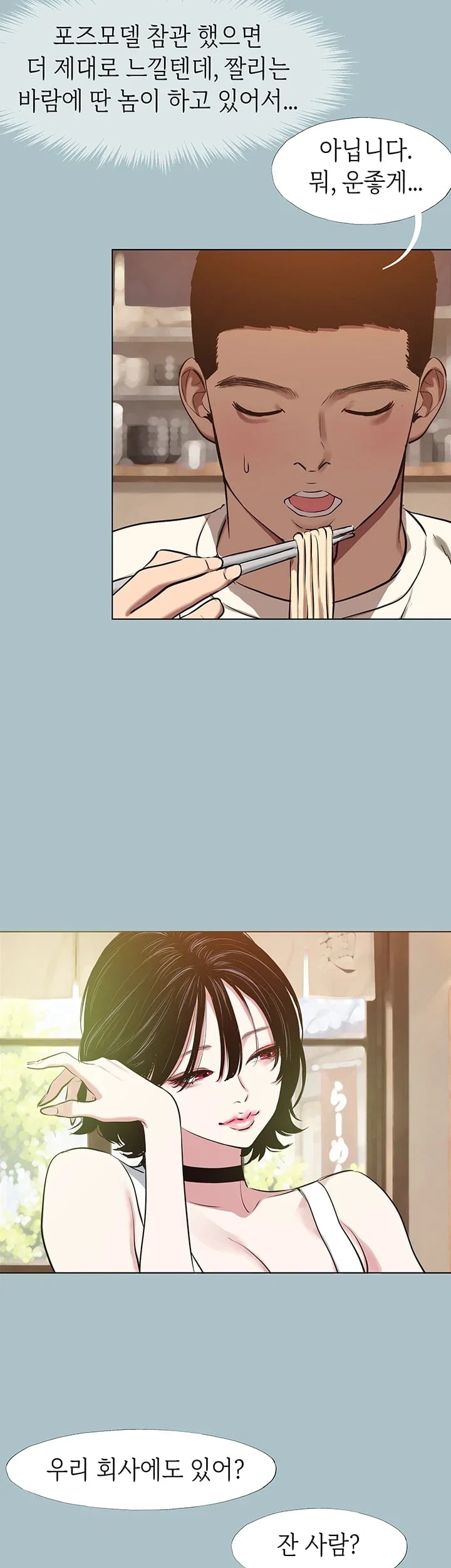 Sorry, I Have No Intention of Dating Raw - Chapter 69 Page 28