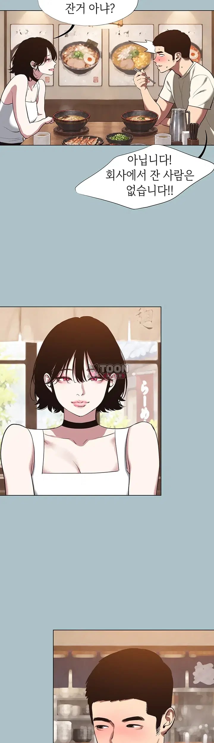 Sorry, I Have No Intention of Dating Raw - Chapter 69 Page 34
