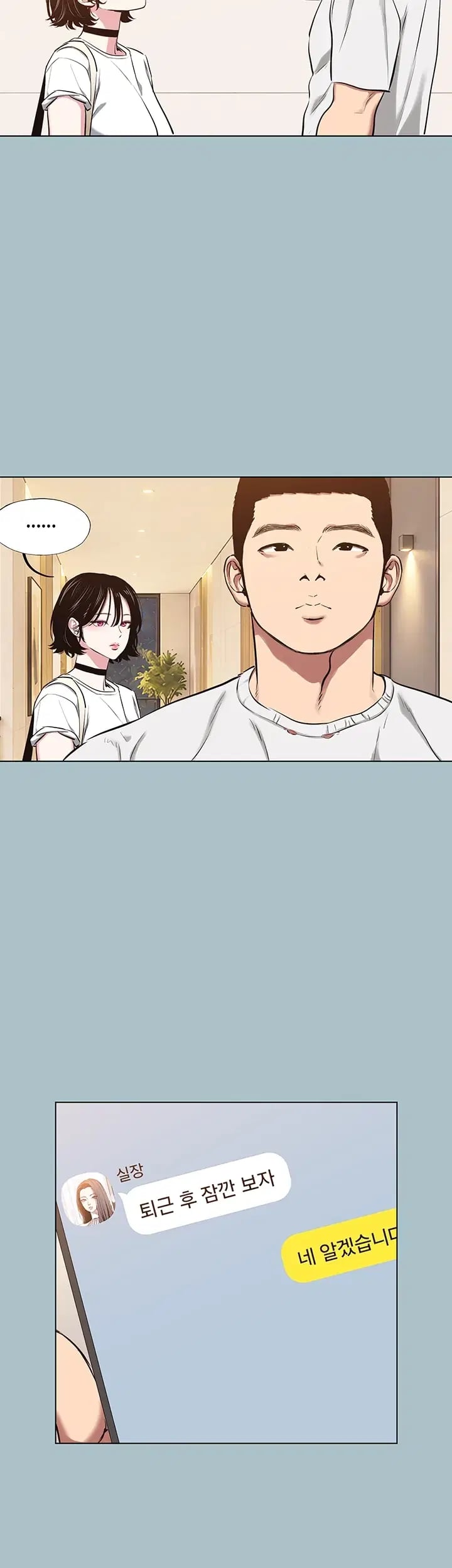 Sorry, I Have No Intention of Dating Raw - Chapter 70 Page 10