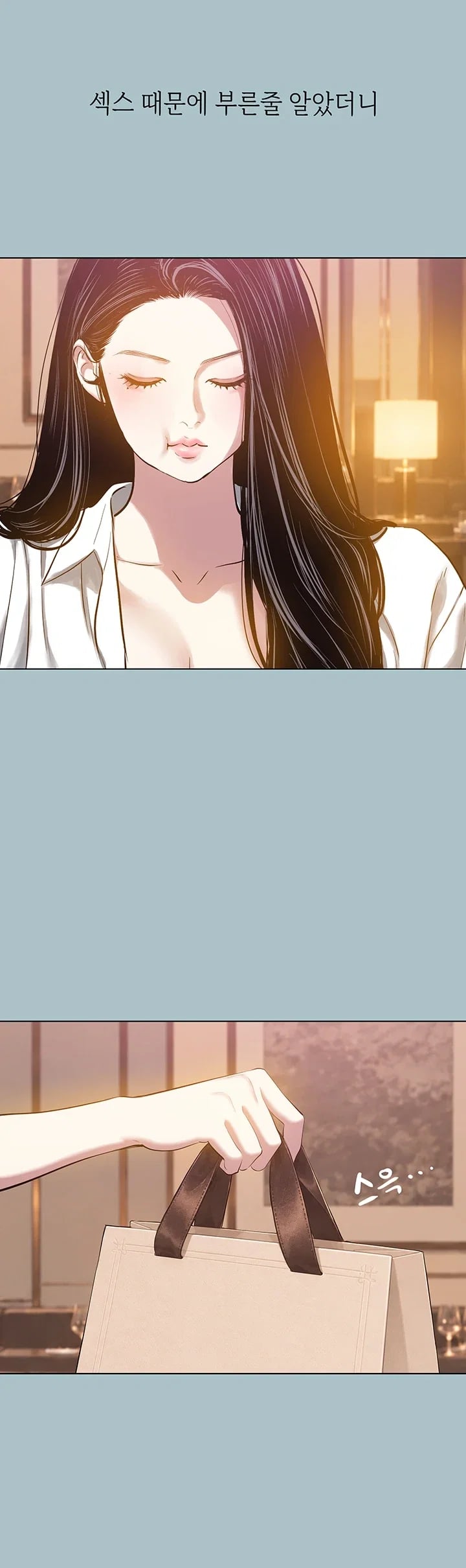 Sorry, I Have No Intention of Dating Raw - Chapter 70 Page 15