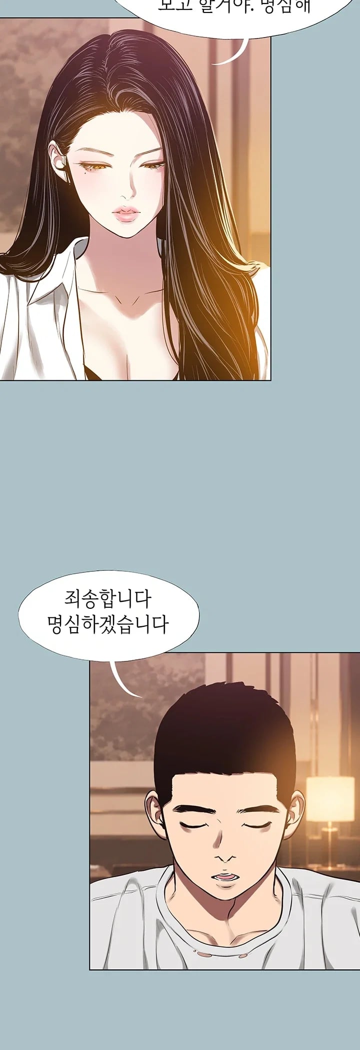 Sorry, I Have No Intention of Dating Raw - Chapter 70 Page 17