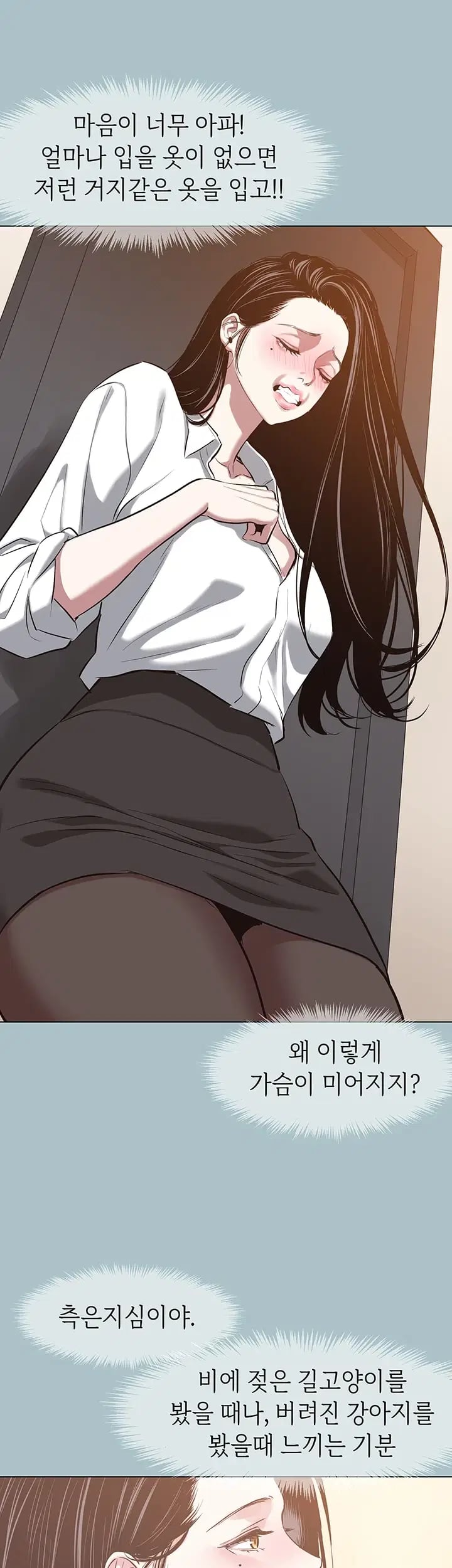 Sorry, I Have No Intention of Dating Raw - Chapter 70 Page 21