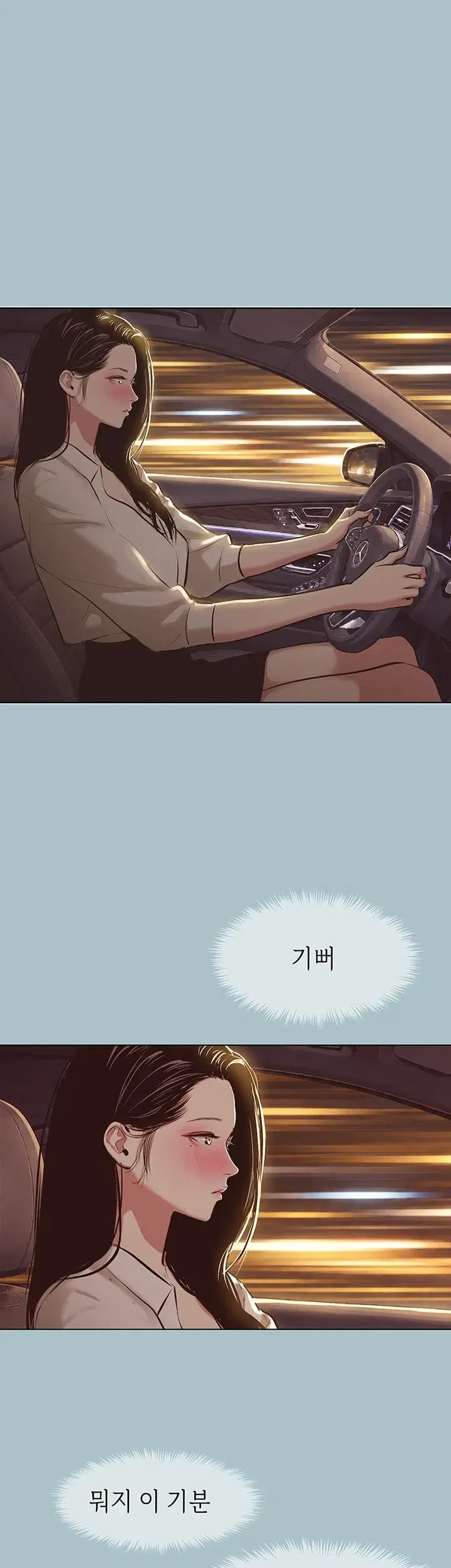 Sorry, I Have No Intention of Dating Raw - Chapter 70 Page 24
