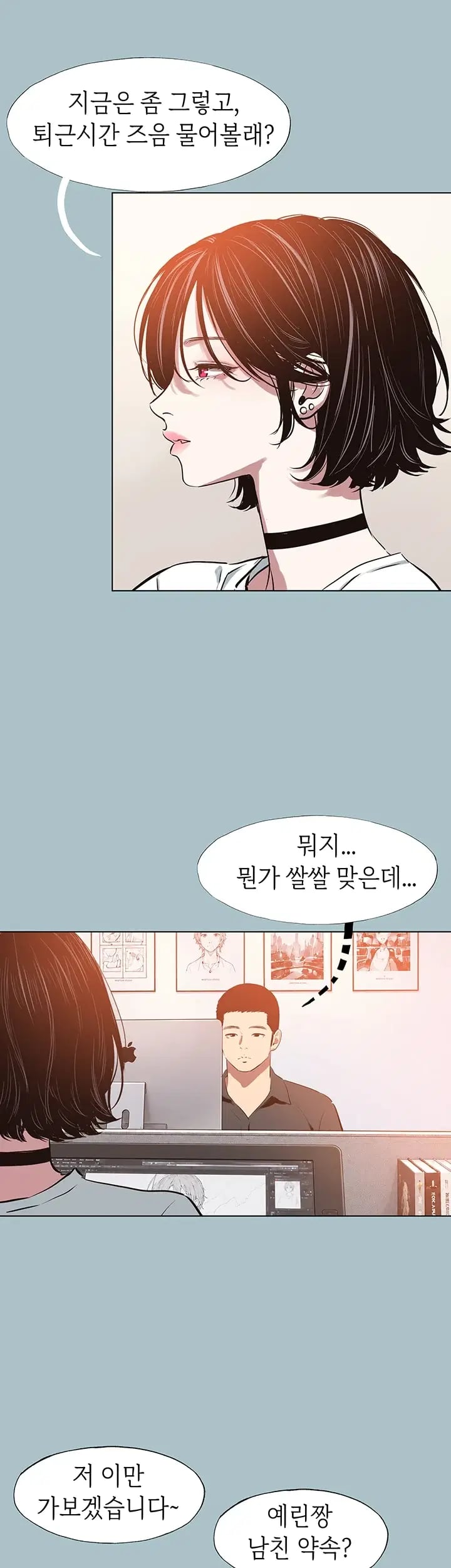 Sorry, I Have No Intention of Dating Raw - Chapter 70 Page 29