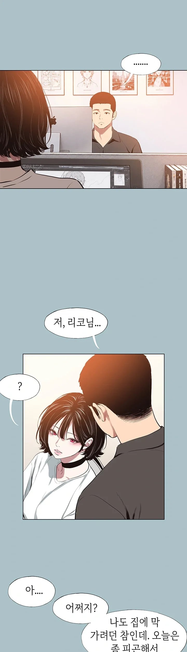 Sorry, I Have No Intention of Dating Raw - Chapter 70 Page 31