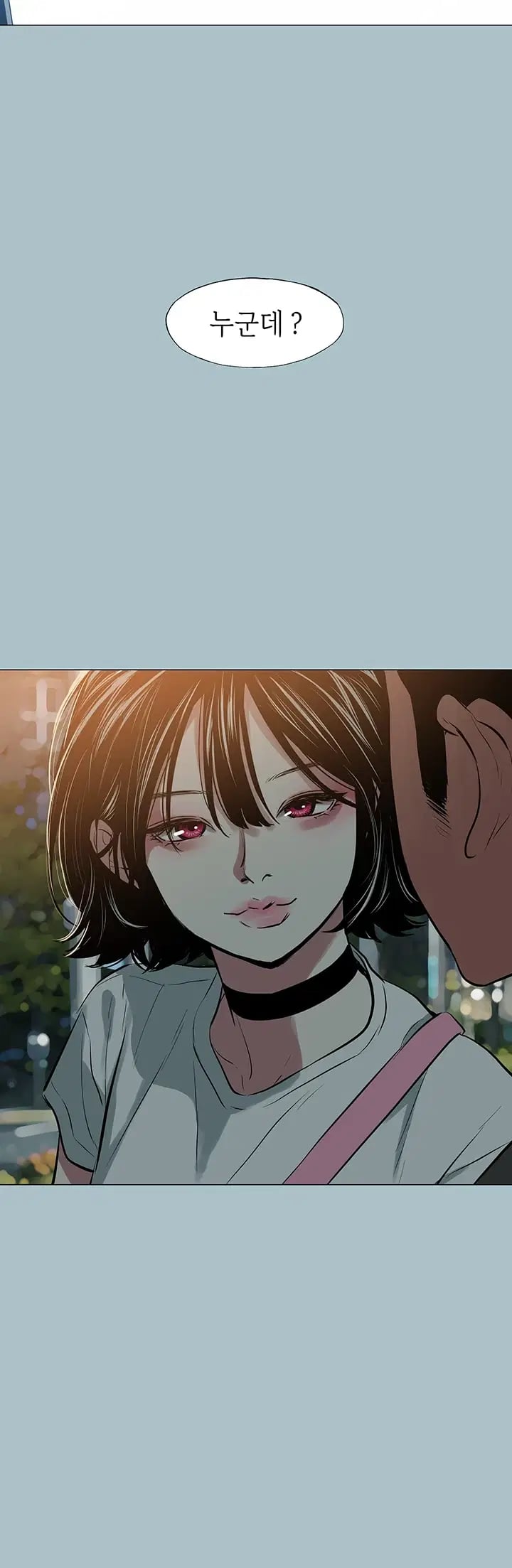 Sorry, I Have No Intention of Dating Raw - Chapter 70 Page 38