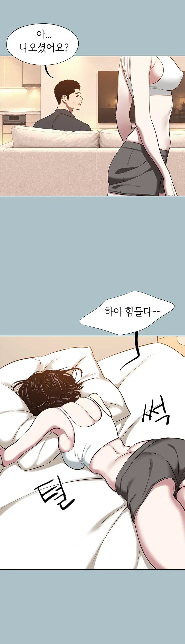 Sorry, I Have No Intention of Dating Raw - Chapter 71 Page 13