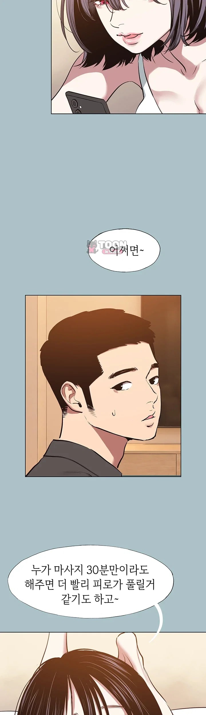 Sorry, I Have No Intention of Dating Raw - Chapter 71 Page 19