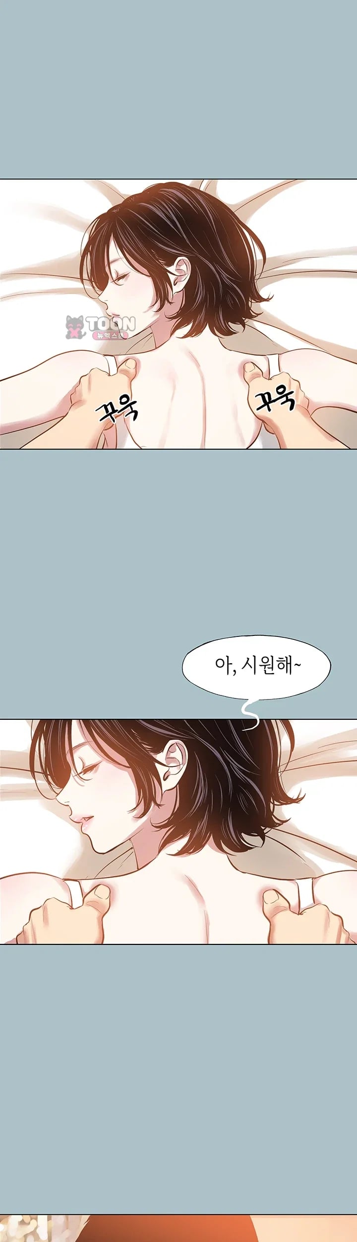 Sorry, I Have No Intention of Dating Raw - Chapter 71 Page 29