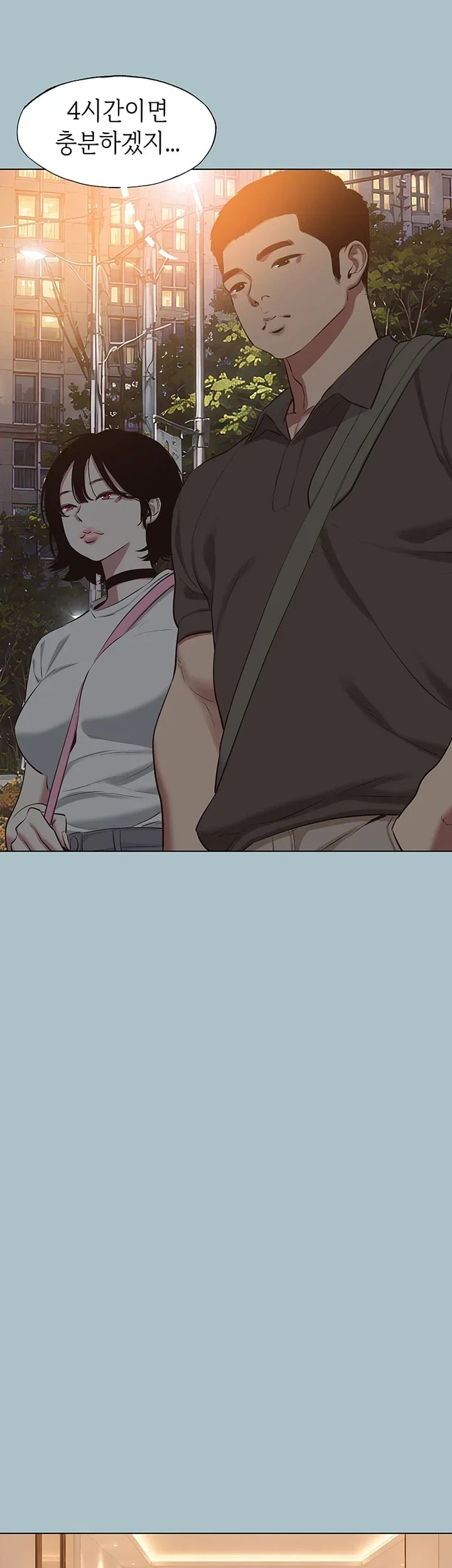 Sorry, I Have No Intention of Dating Raw - Chapter 71 Page 4