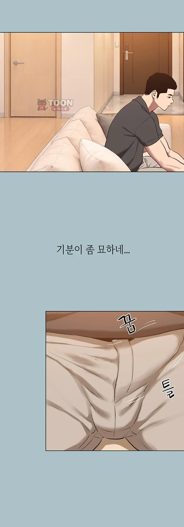 Sorry, I Have No Intention of Dating Raw - Chapter 71 Page 8