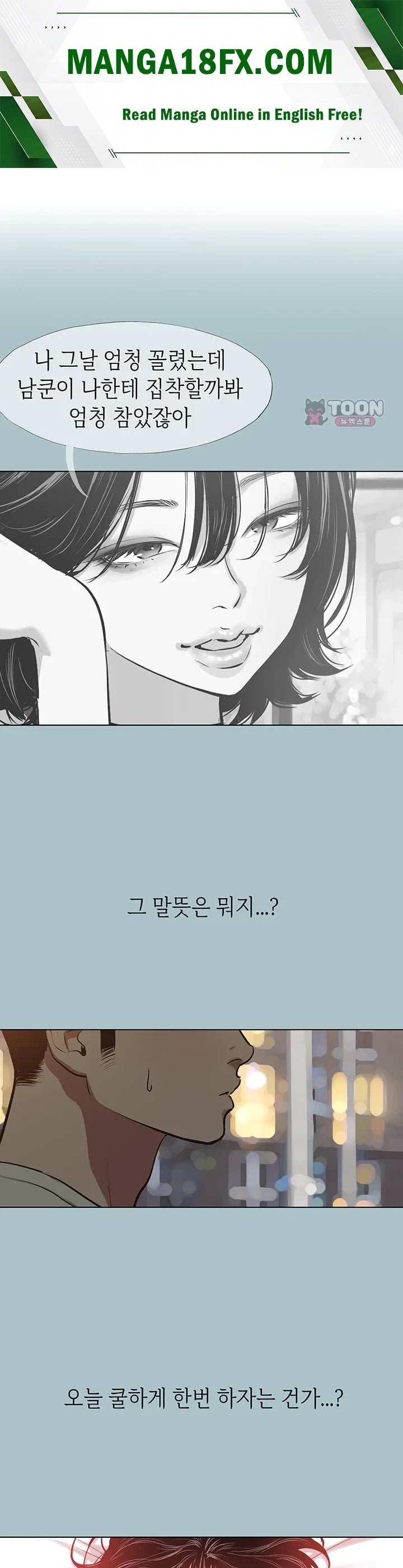 Sorry, I Have No Intention of Dating Raw - Chapter 73 Page 1