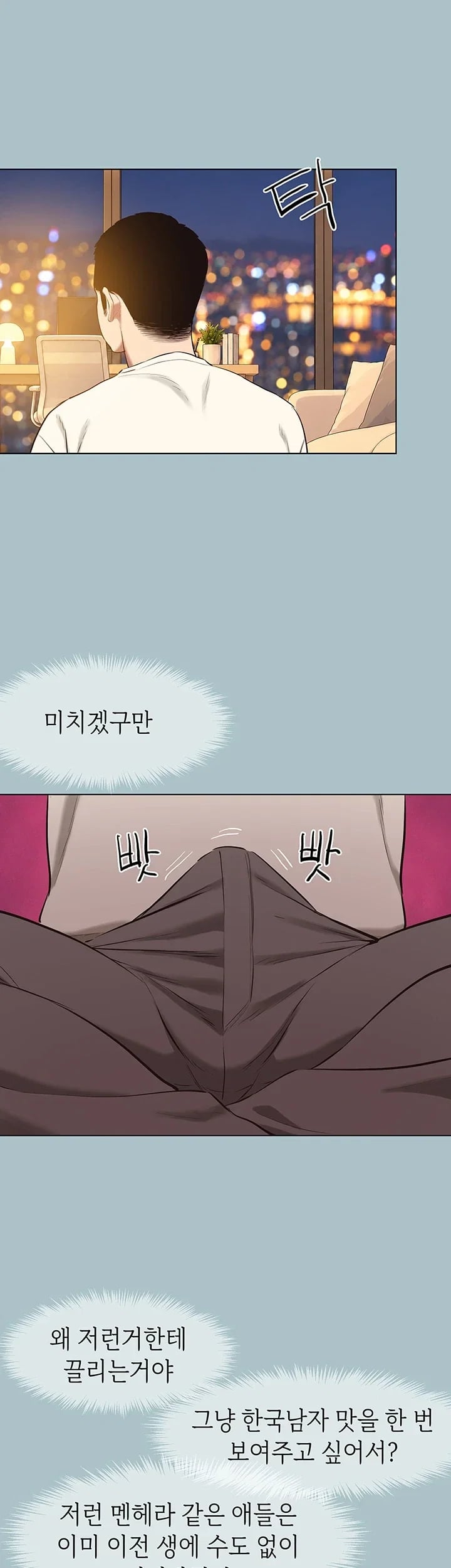 Sorry, I Have No Intention of Dating Raw - Chapter 73 Page 24