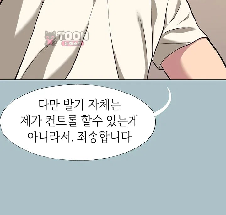 Sorry, I Have No Intention of Dating Raw - Chapter 73 Page 39