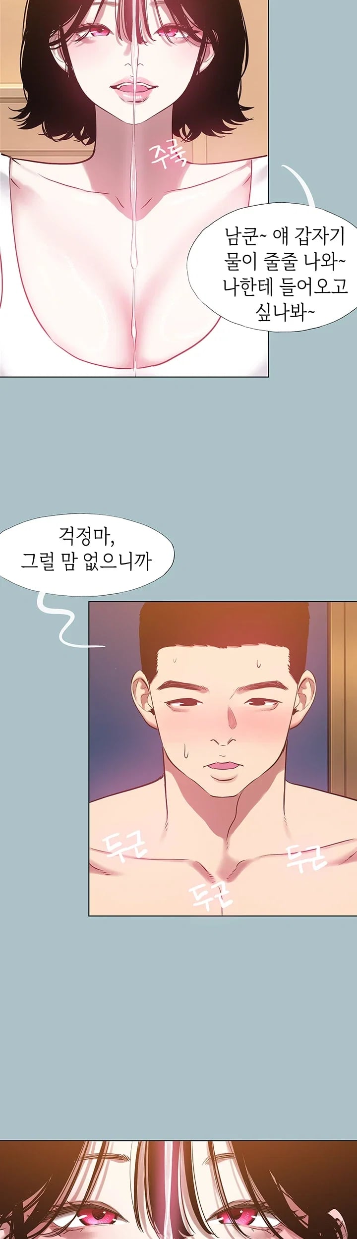 Sorry, I Have No Intention of Dating Raw - Chapter 74 Page 23