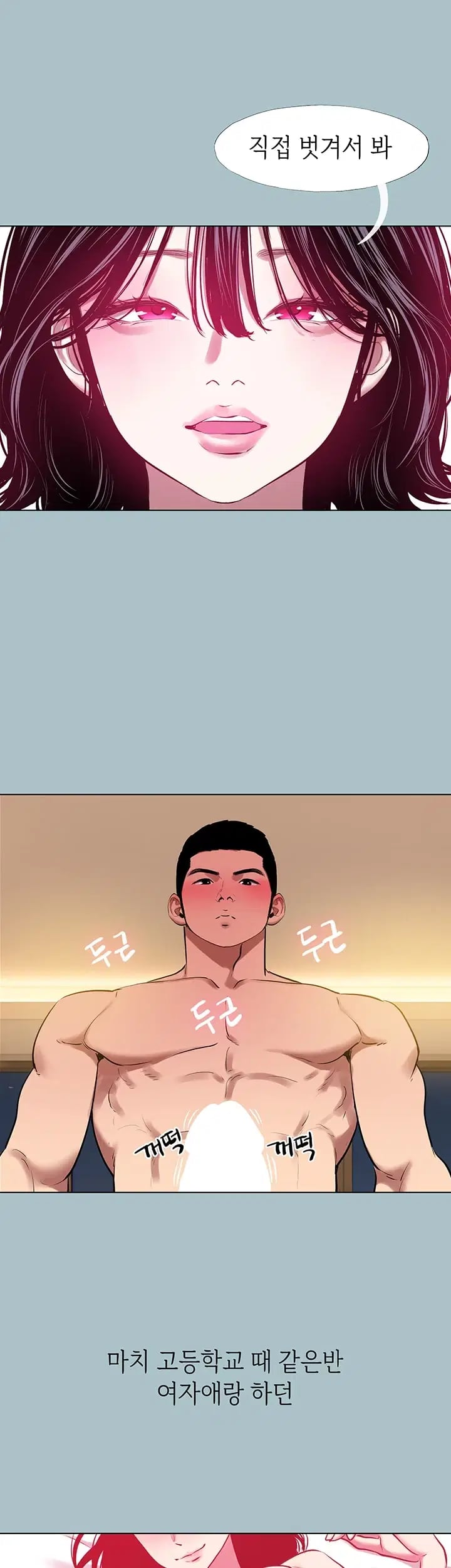 Sorry, I Have No Intention of Dating Raw - Chapter 74 Page 31