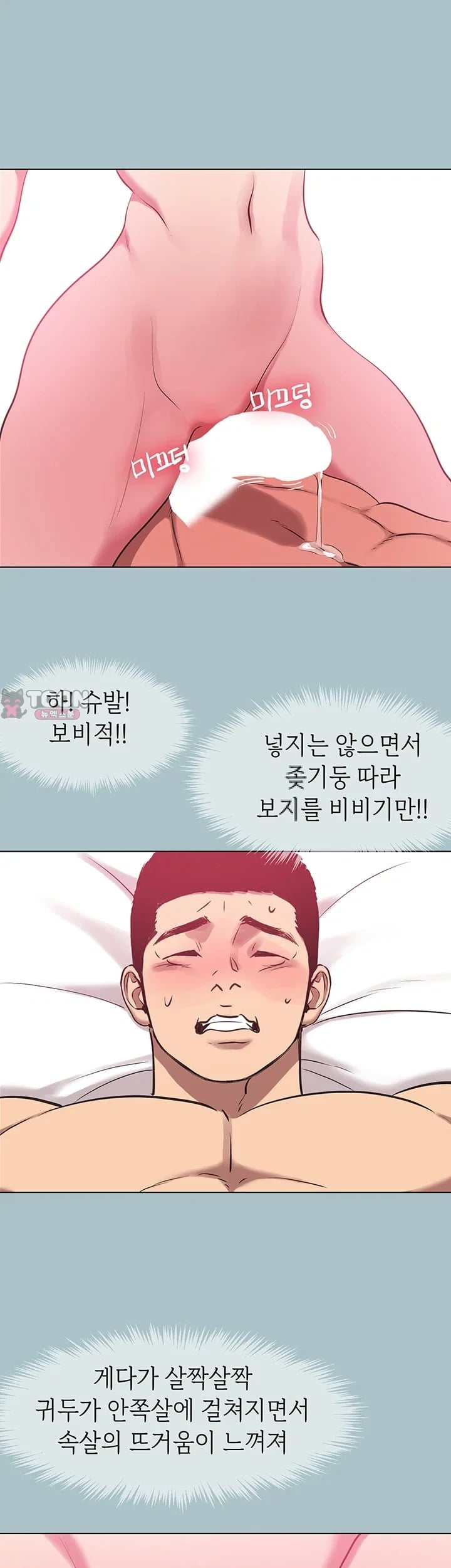 Sorry, I Have No Intention of Dating Raw - Chapter 74 Page 38