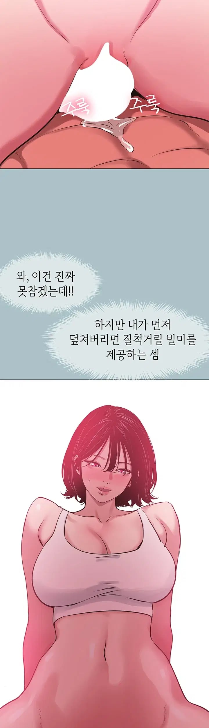Sorry, I Have No Intention of Dating Raw - Chapter 74 Page 39