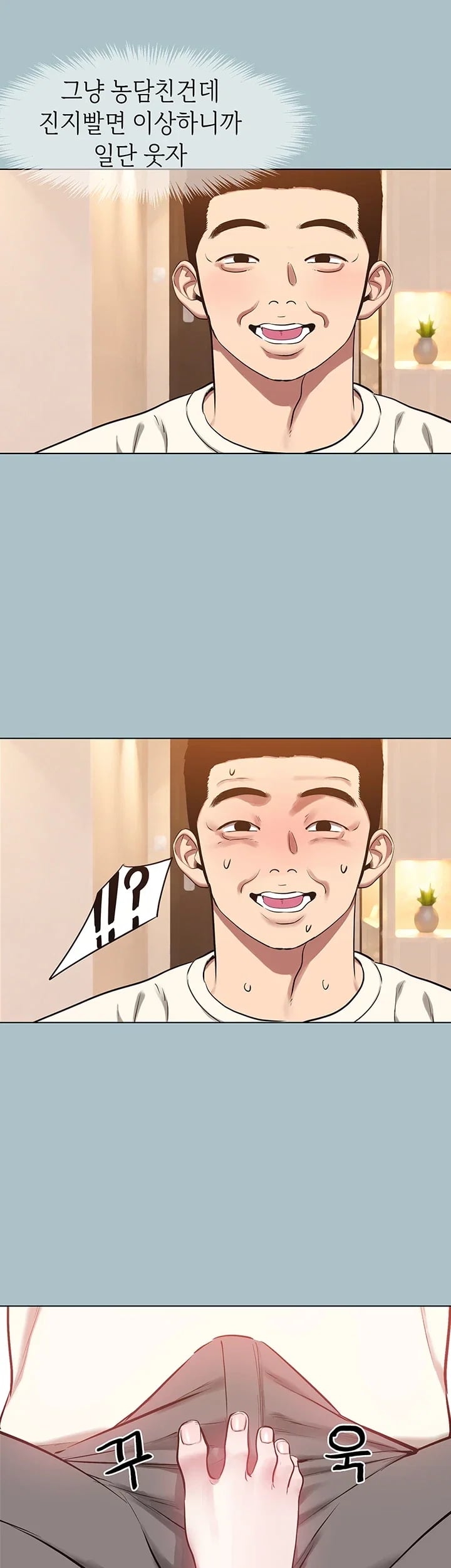 Sorry, I Have No Intention of Dating Raw - Chapter 74 Page 5