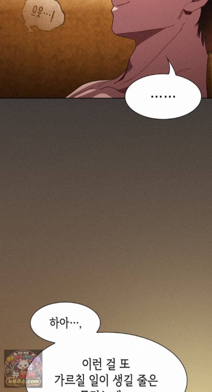 Believe! I Will Offer You My First Raw - Chapter 51 Page 41