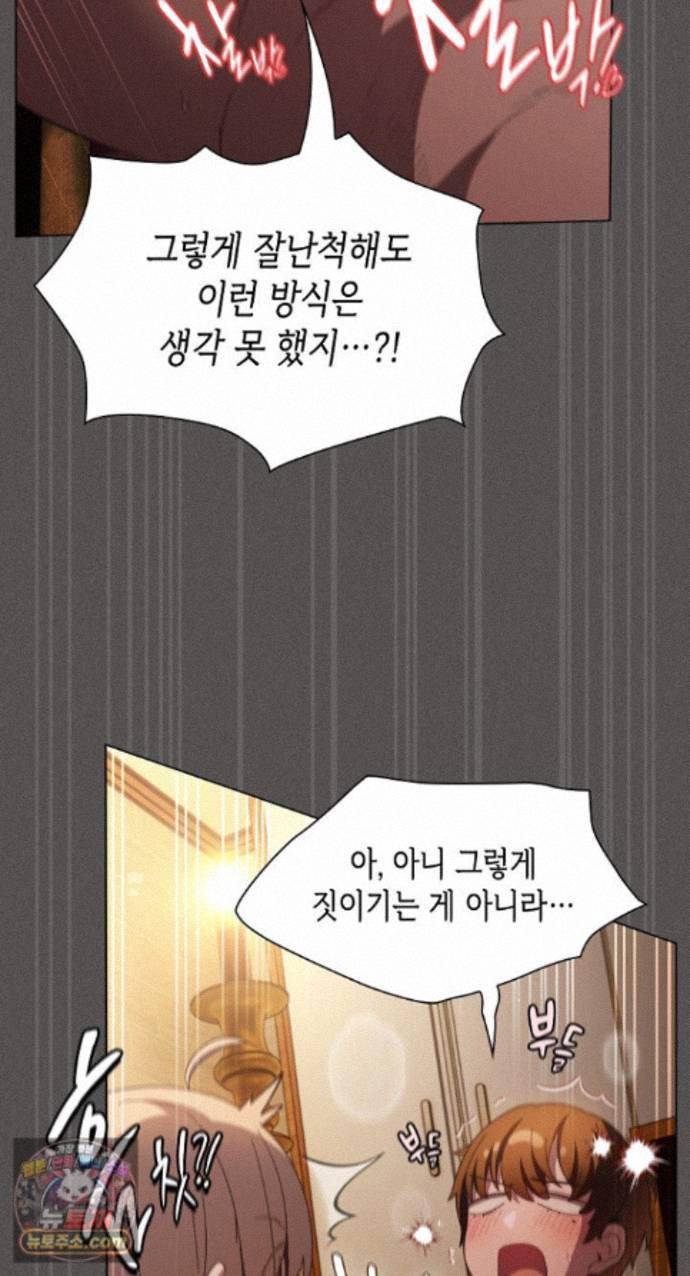 Believe! I Will Offer You My First Raw - Chapter 51 Page 76