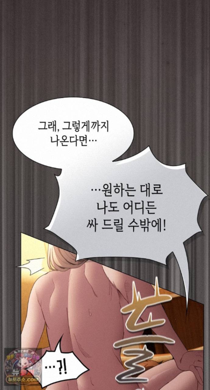 Believe! I Will Offer You My First Raw - Chapter 51 Page 8