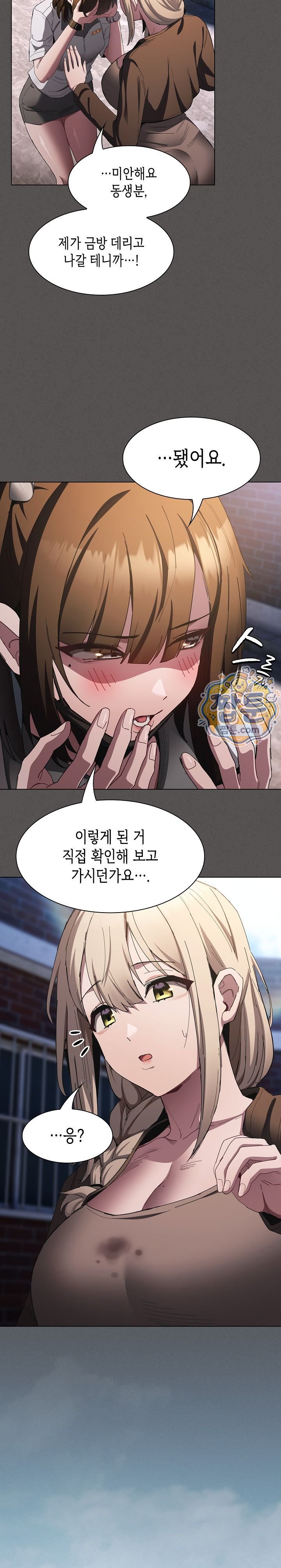 Believe! I Will Offer You My First Raw - Chapter 57 Page 10