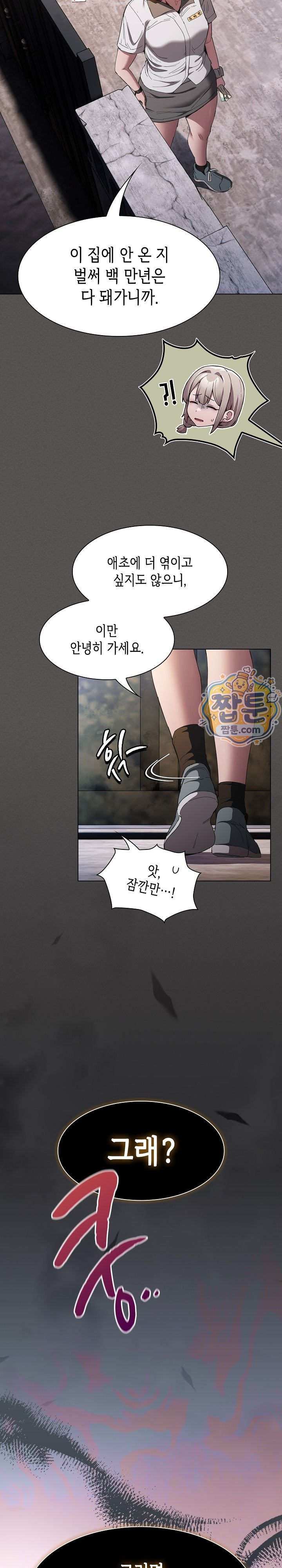 Believe! I Will Offer You My First Raw - Chapter 57 Page 3