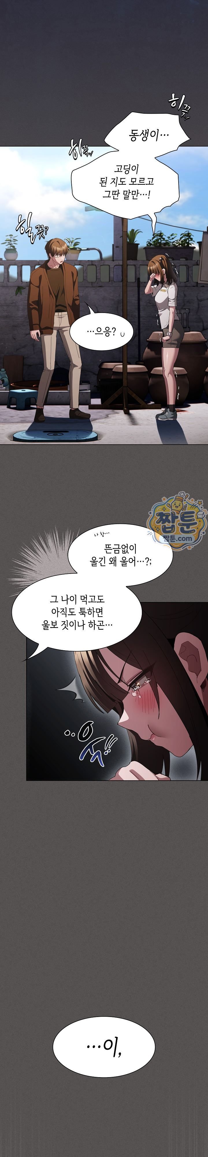 Believe! I Will Offer You My First Raw - Chapter 57 Page 36