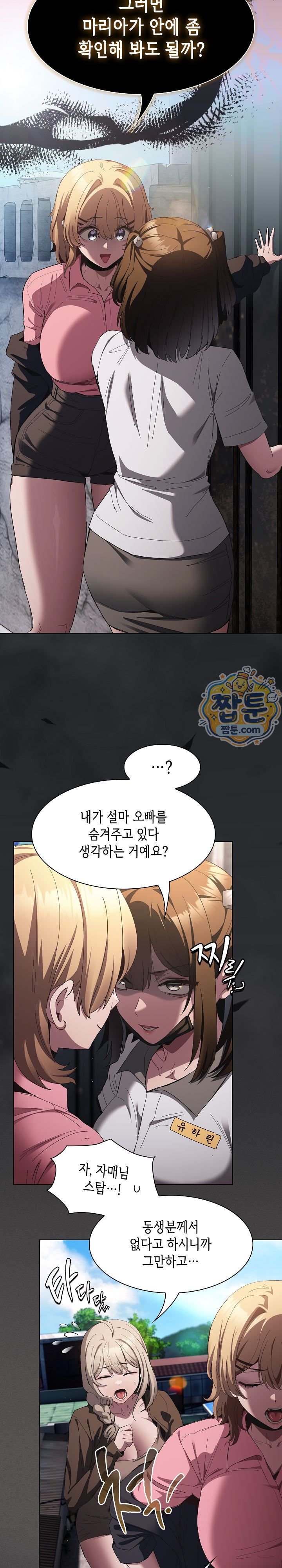 Believe! I Will Offer You My First Raw - Chapter 57 Page 4