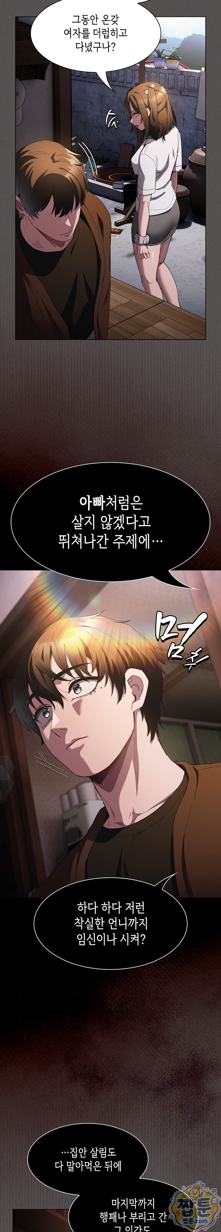 Believe! I Will Offer You My First Raw - Chapter 58 Page 26