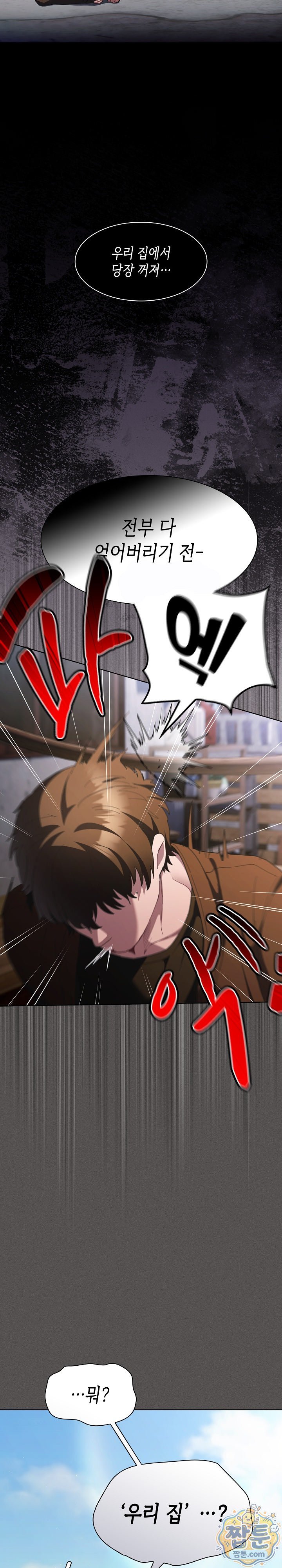 Believe! I Will Offer You My First Raw - Chapter 58 Page 5