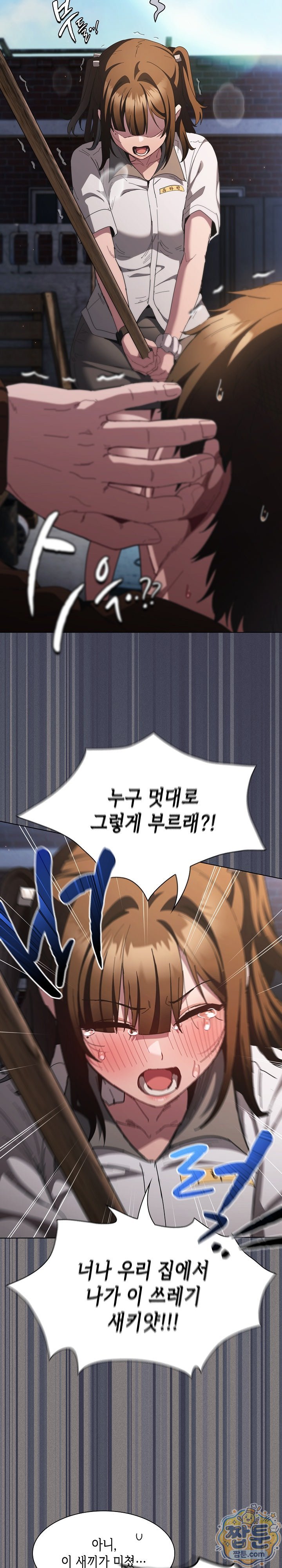 Believe! I Will Offer You My First Raw - Chapter 58 Page 6