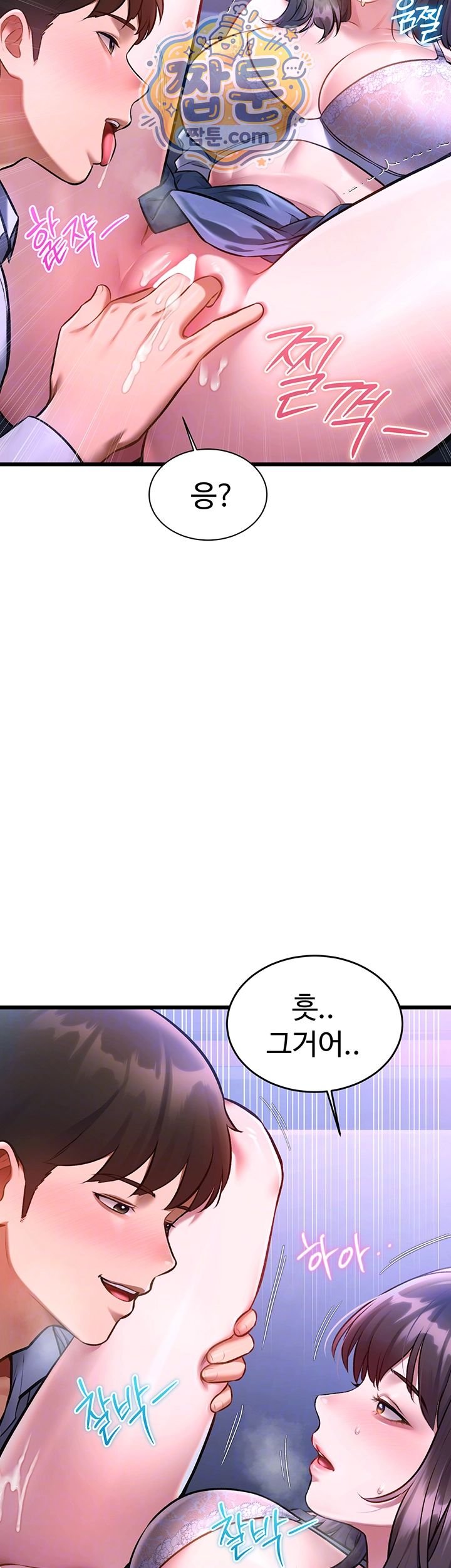 A Theme For Every Building Raw - Chapter 56 Page 12