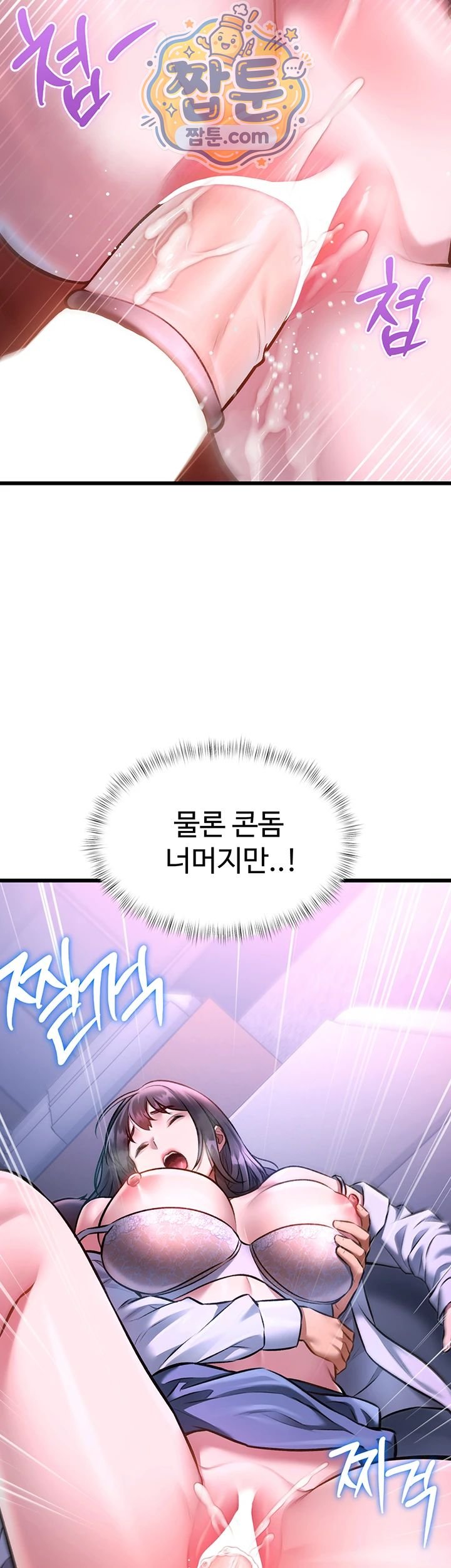 A Theme For Every Building Raw - Chapter 56 Page 42