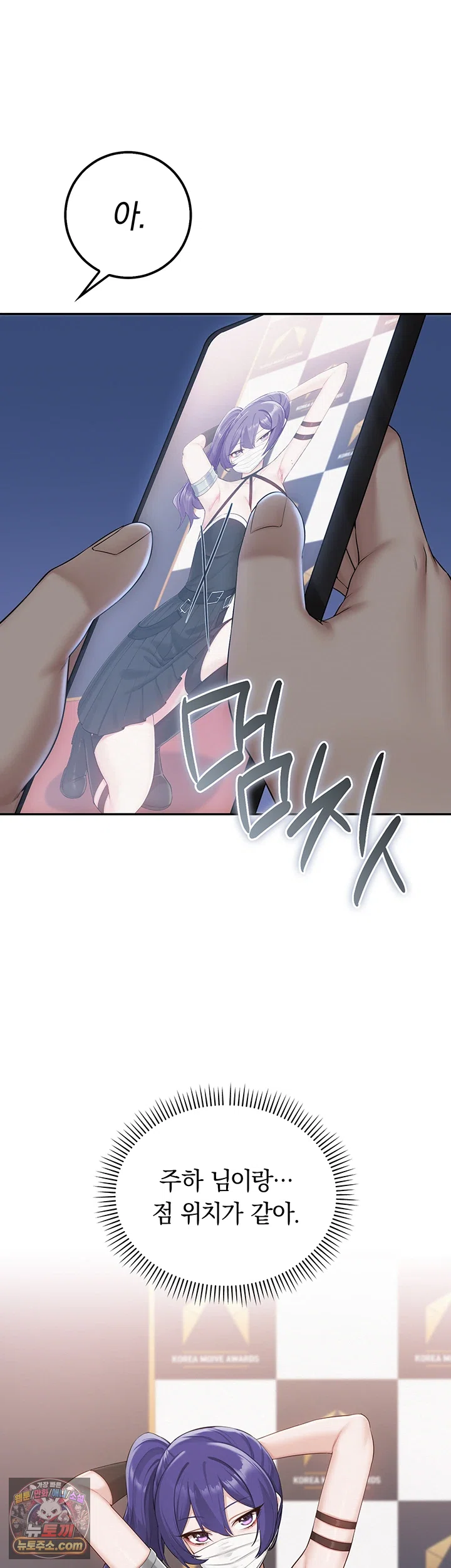 My Lewd College Friends Raw - Chapter 54 Page 46