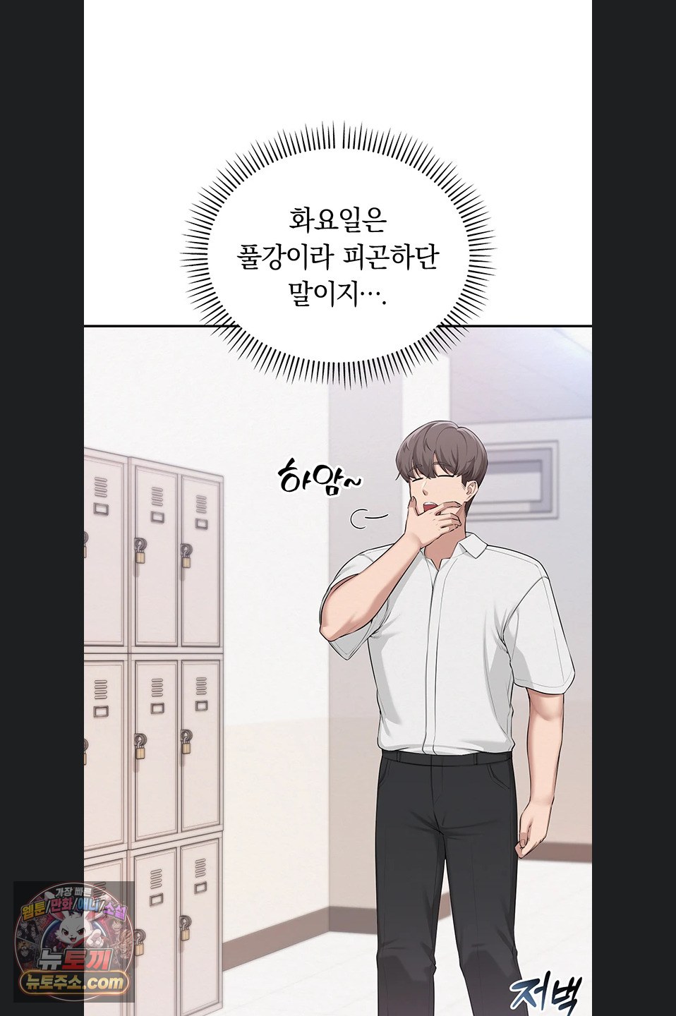 My Lewd College Friends Raw - Chapter 55 Page 17