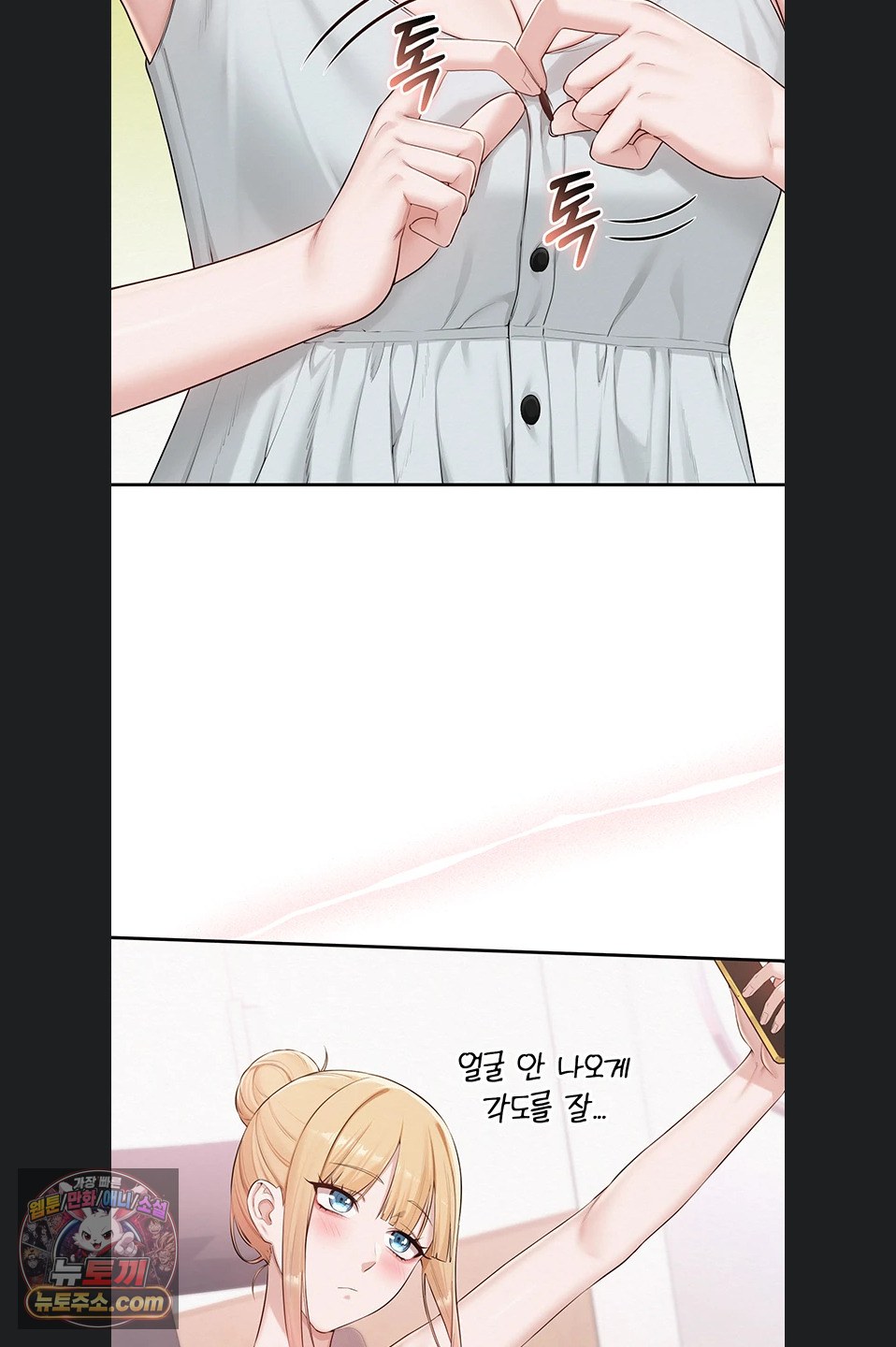 My Lewd College Friends Raw - Chapter 55 Page 48