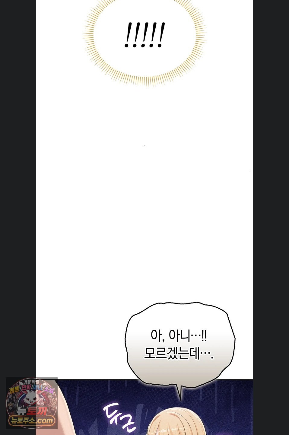 My Lewd College Friends Raw - Chapter 55 Page 73
