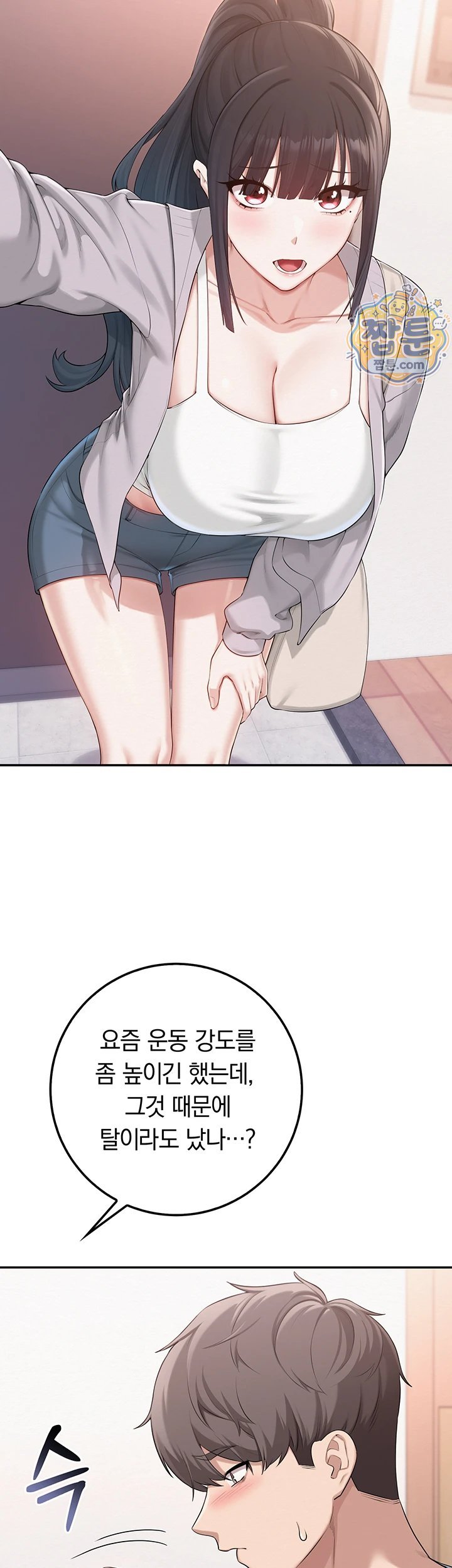 My Lewd College Friends Raw - Chapter 58 Page 17