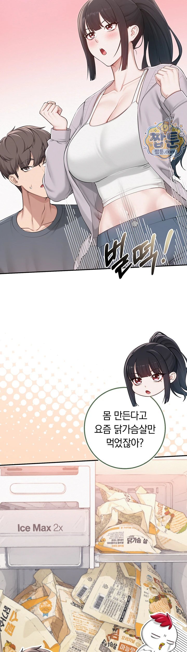 My Lewd College Friends Raw - Chapter 58 Page 33